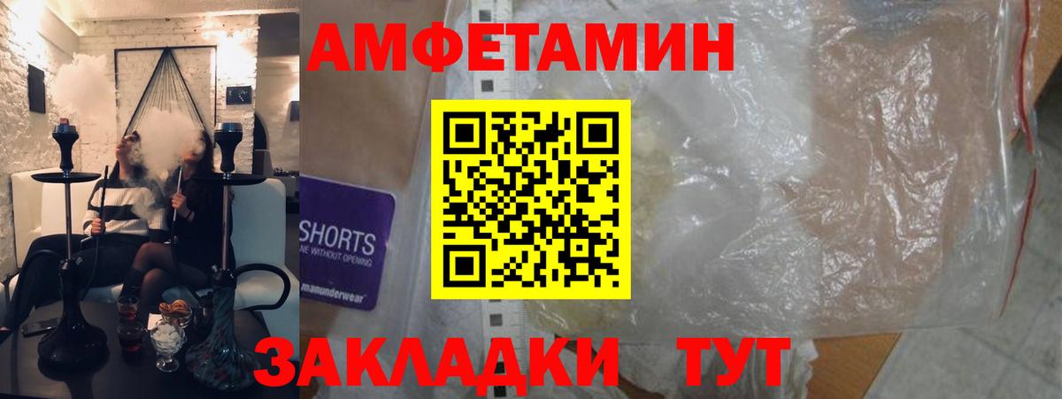 АМФ 98% Армавир