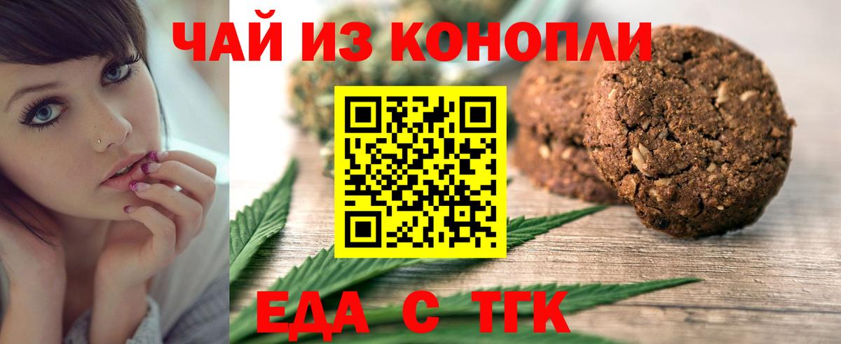 Армавир  Cannafood конопля  Вход с VPN 