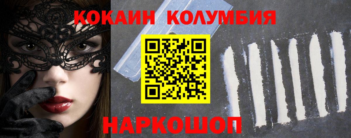 Кокаин Колумбийский Армавир