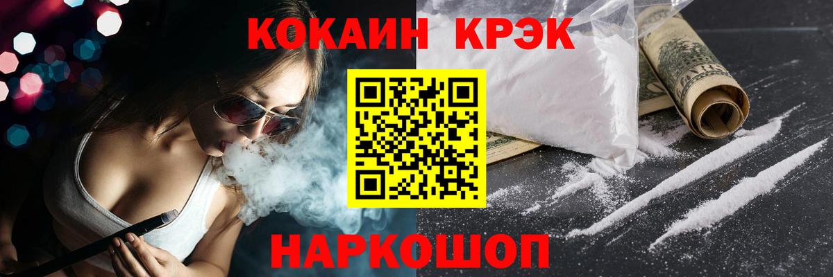 КОКАИН  Вход с VPN  Армавир  Кокаин VHQ 