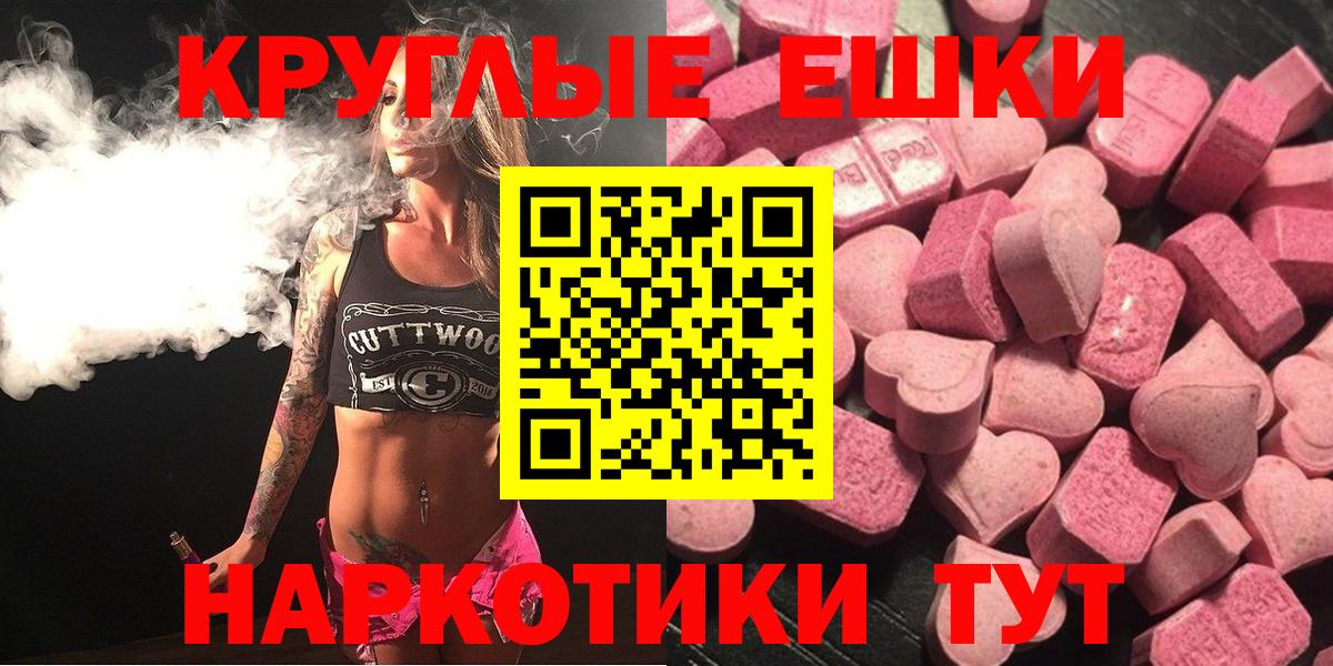 Экстази MDMA  Вход с VPN  как найти   Армавир  гидра зеркало  Ecstasy mix 