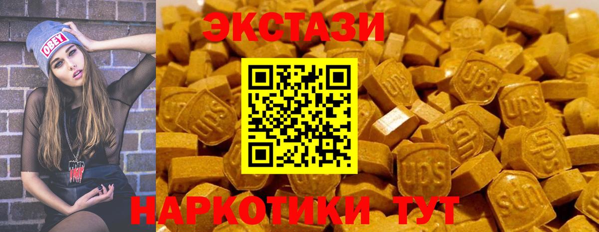 Ecstasy Дубай Армавир