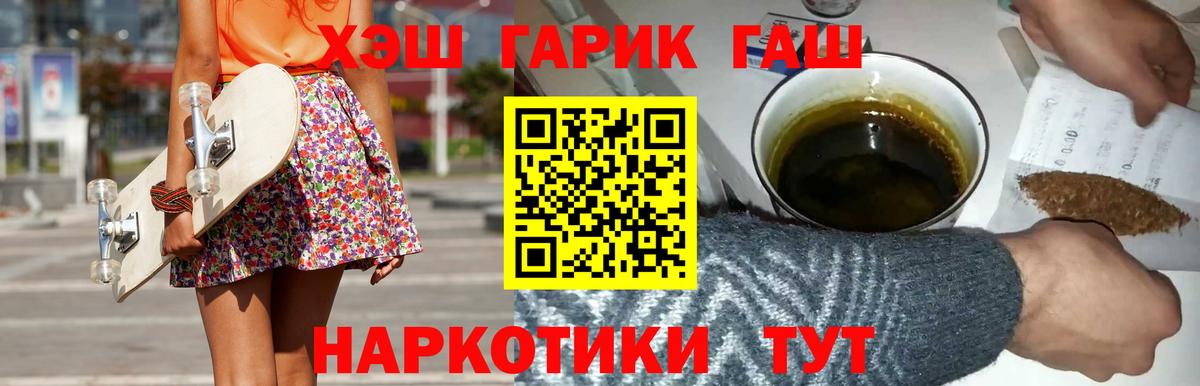 ГАШИШ 40% ТГК  ГАШ индика сатива  Вход с VPN  Армавир 