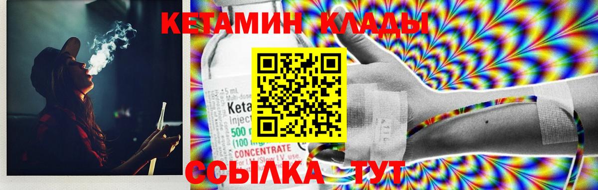 Армавир  Кетамин ketamine  Вход с VPN  blacksprut как зайти  площадка наркотические препараты  КЕТАМИН ketamine 