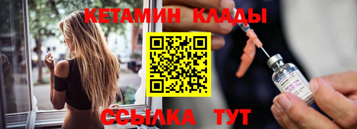 КЕТАМИН VHQ Армавир