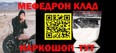 мефедрон мука Кулебаки