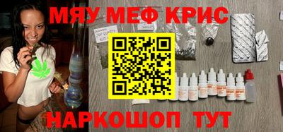 мефедрон мука Кулебаки