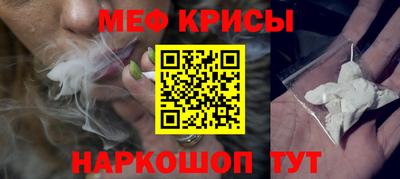 меф VHQ Кунгур