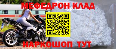 мефедрон мука Кулебаки