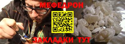 мефедрон мука Кулебаки
