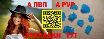 ALPHA PVP Лесосибирск
