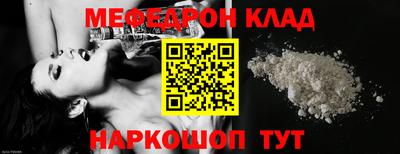 мефедрон мука Кулебаки