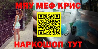 меф VHQ Кунгур