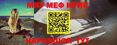 меф VHQ Кунгур