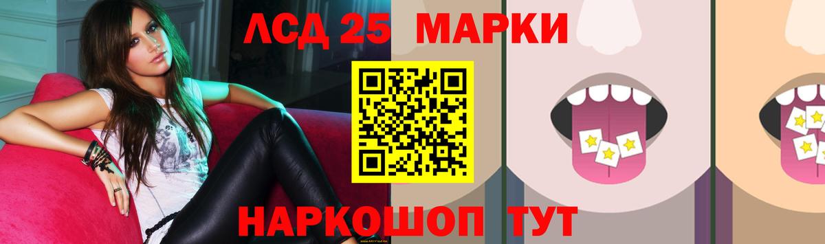 Лсд 25 экстази кислота Армавир