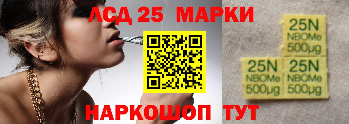 Армавир  LSD-25 экстази кислота  LSD-25 экстази ecstasy  Вход с VPN 