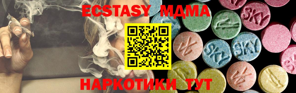 МДМА  MDMA VHQ  Вход с VPN  MDMA молли  Армавир 