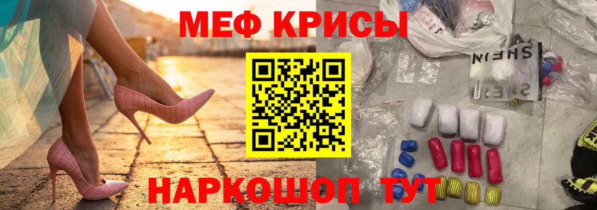 МЯУ-МЯУ кристаллы  Мефедрон мяу мяу  Меф  Армавир  МЕФ  Вход с VPN 