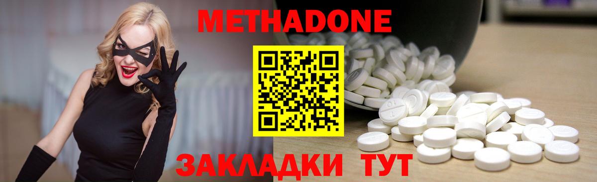 Армавир  Метадон methadone  Вход с VPN  Метадон мёд 