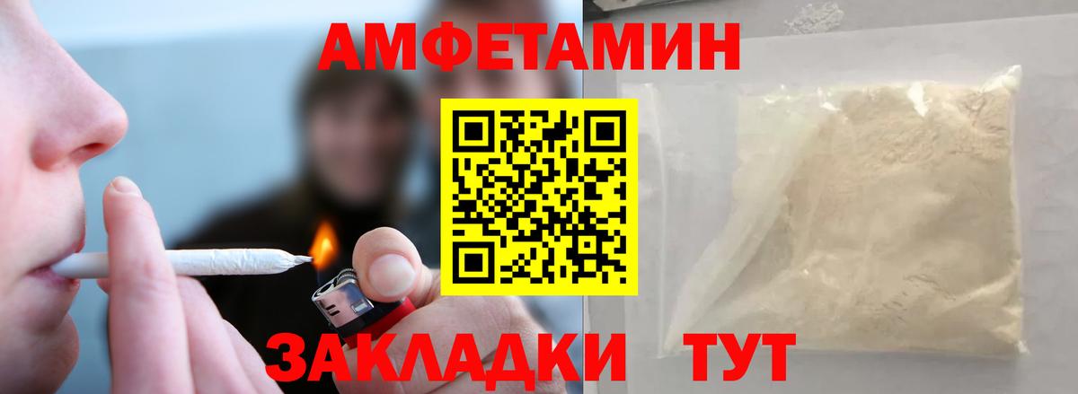 МЕТАМФЕТАМИН Декстрометамфетамин 99.9%  Вход с VPN  Армавир 