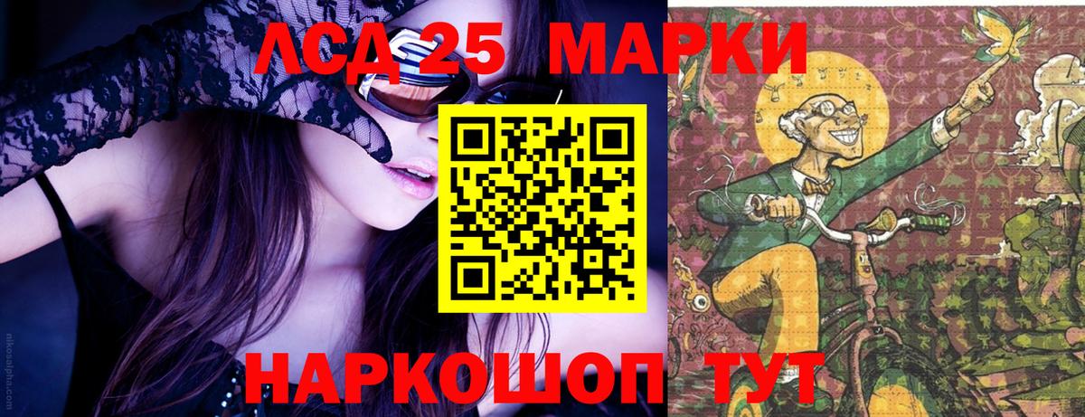 Армавир  Марки 25I-NBOMe 1,8мг  Марки N-bome  Вход с VPN 